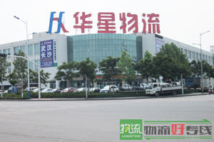 济南百亚物流有限公司