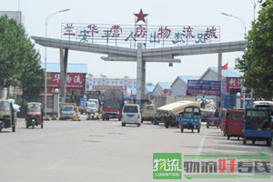 济南百亚物流有限公司