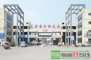 济南百亚物流有限公司