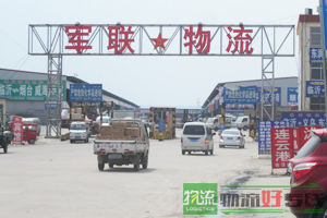 济南百亚物流有限公司